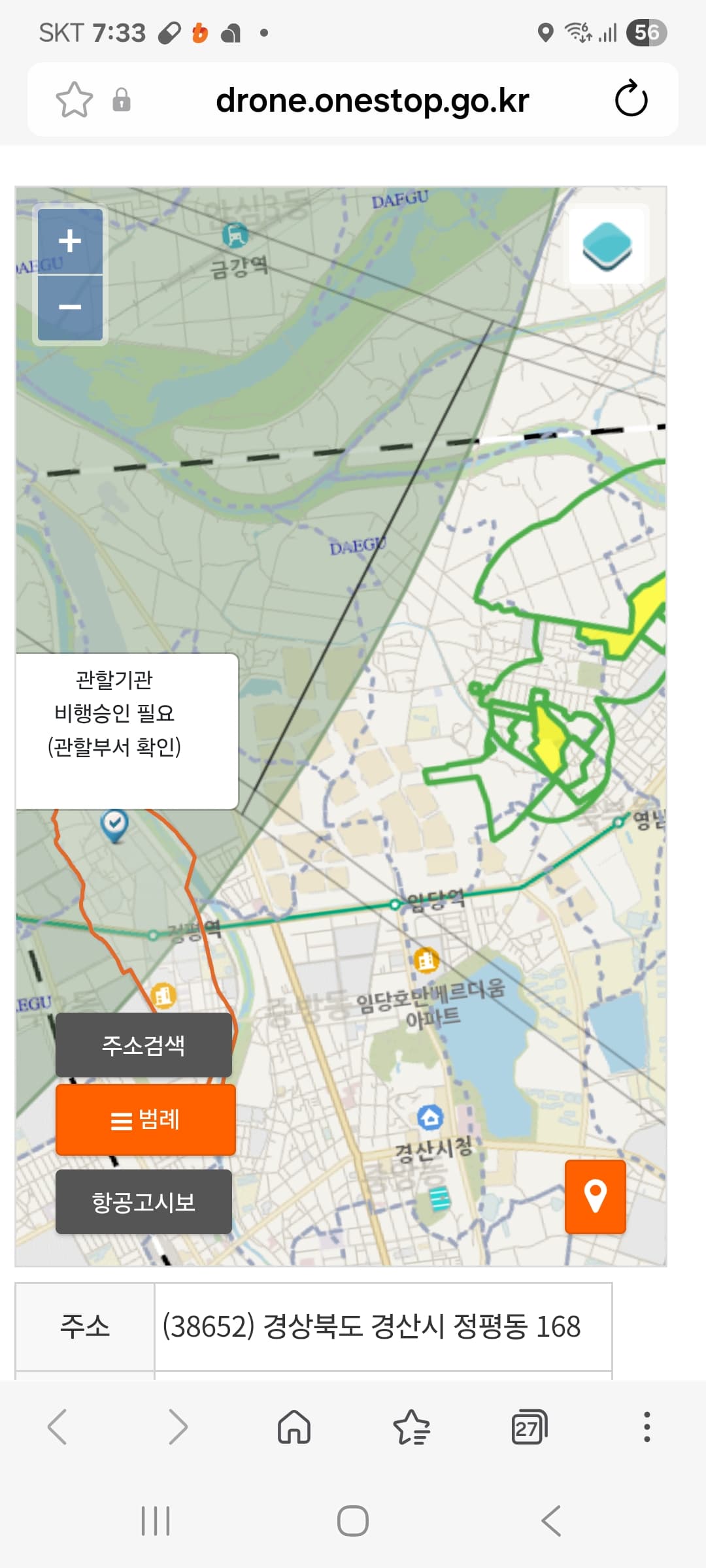 비행금지구역