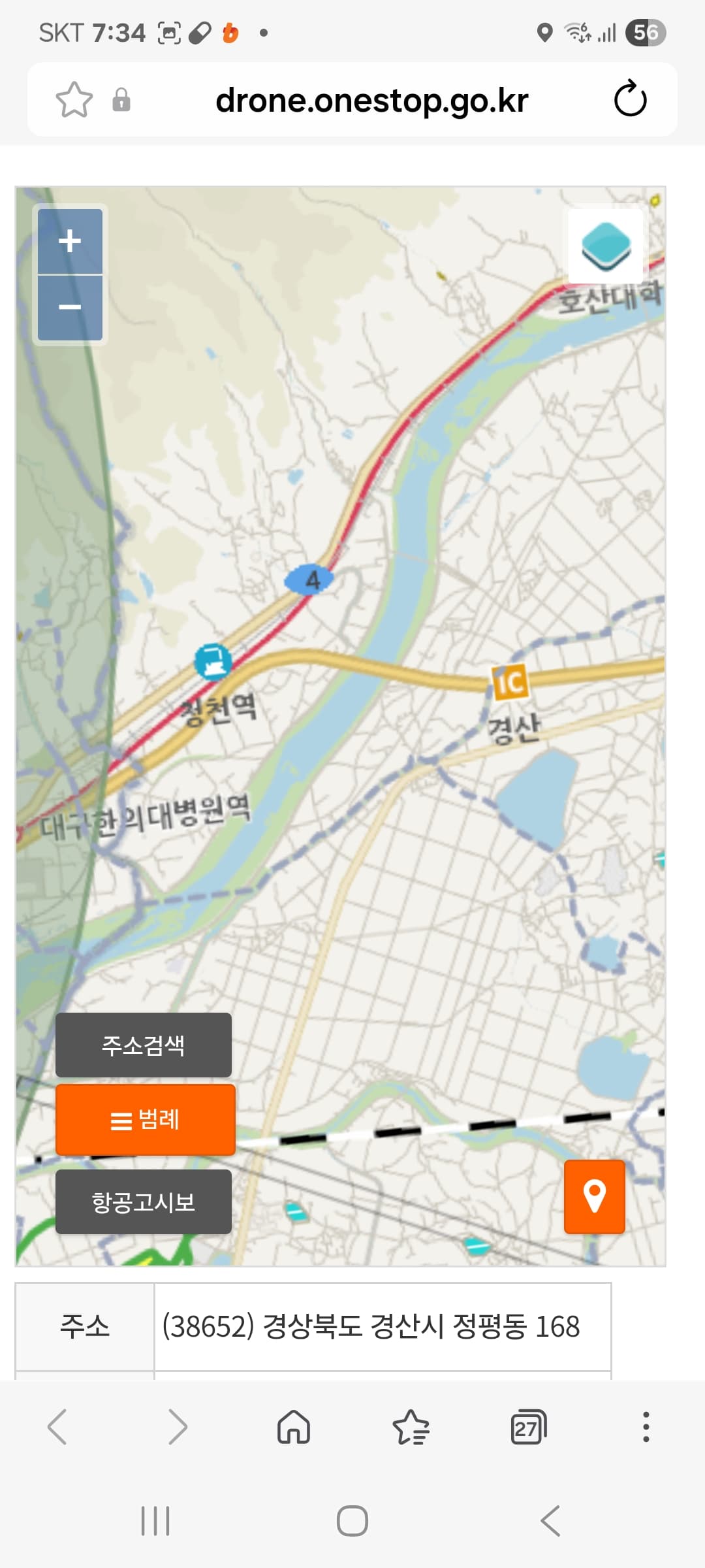 비행금지구역 미디어 2